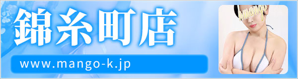錦糸町店